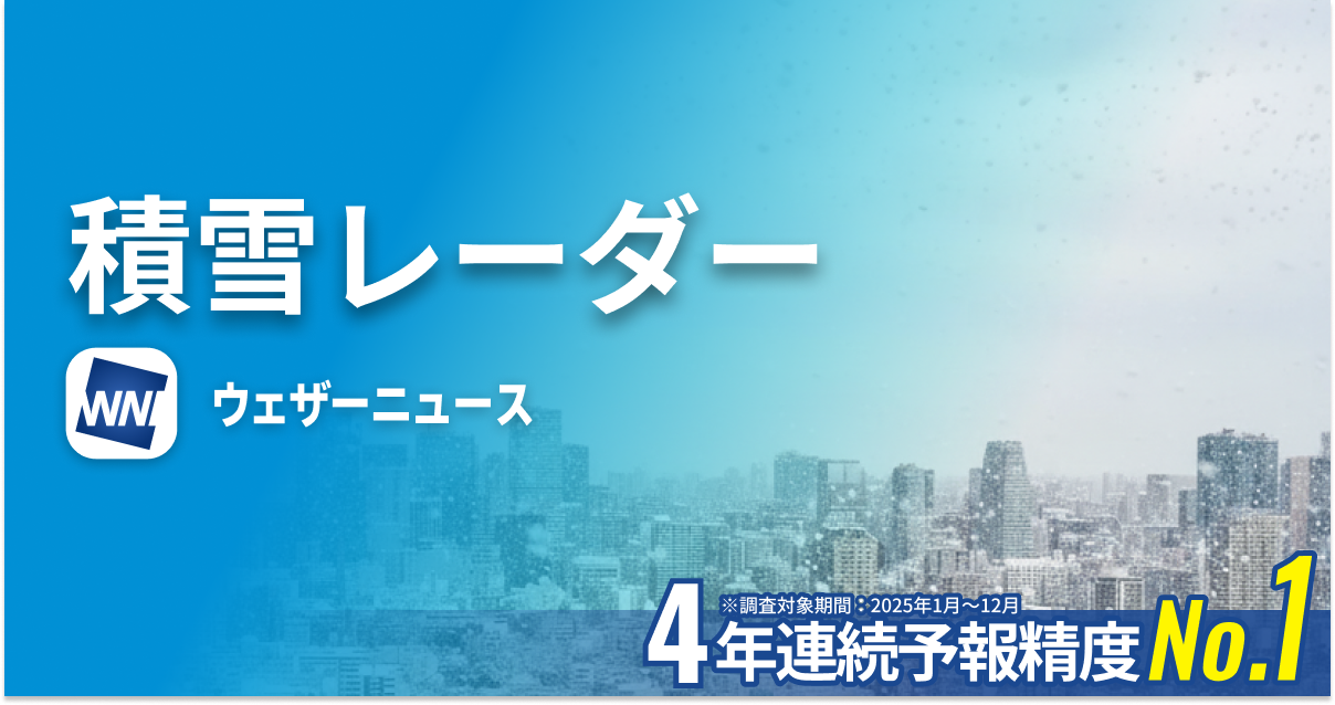 名古屋市の積雪レーダー【予想24時間】 - ウェザーニュース