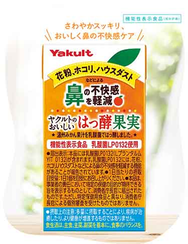  【公式】ヤクルトのおいしいはっ酵果実｜ヤクルト届けてネット
