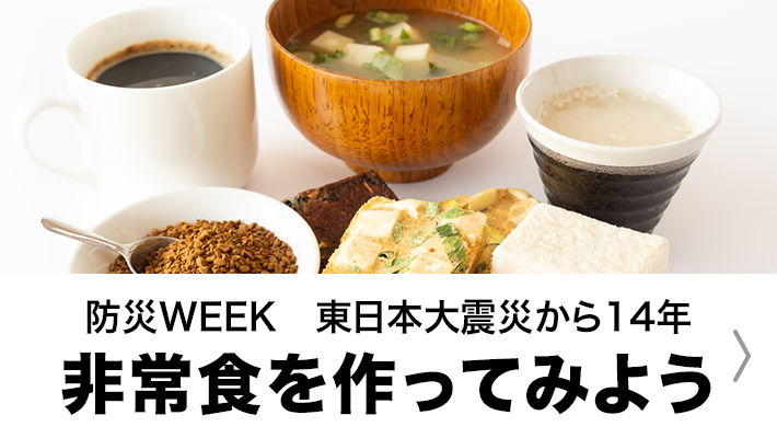 実際に作ってみようリポート