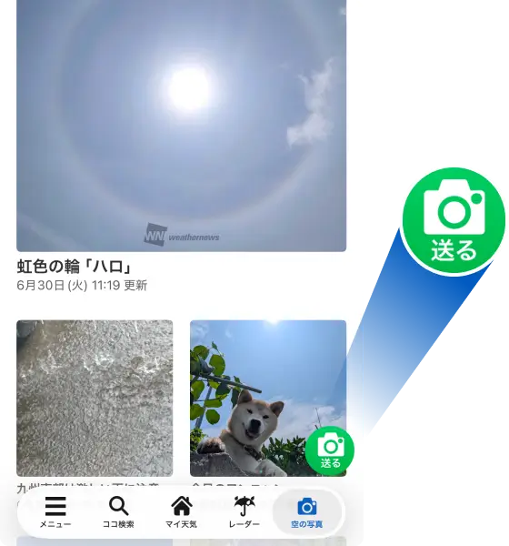 空の写真