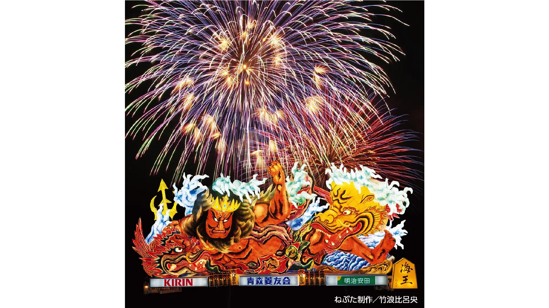 青森ねぶた祭協賛第72回青森花火大会の開催情報【2026年】 - ウェザー