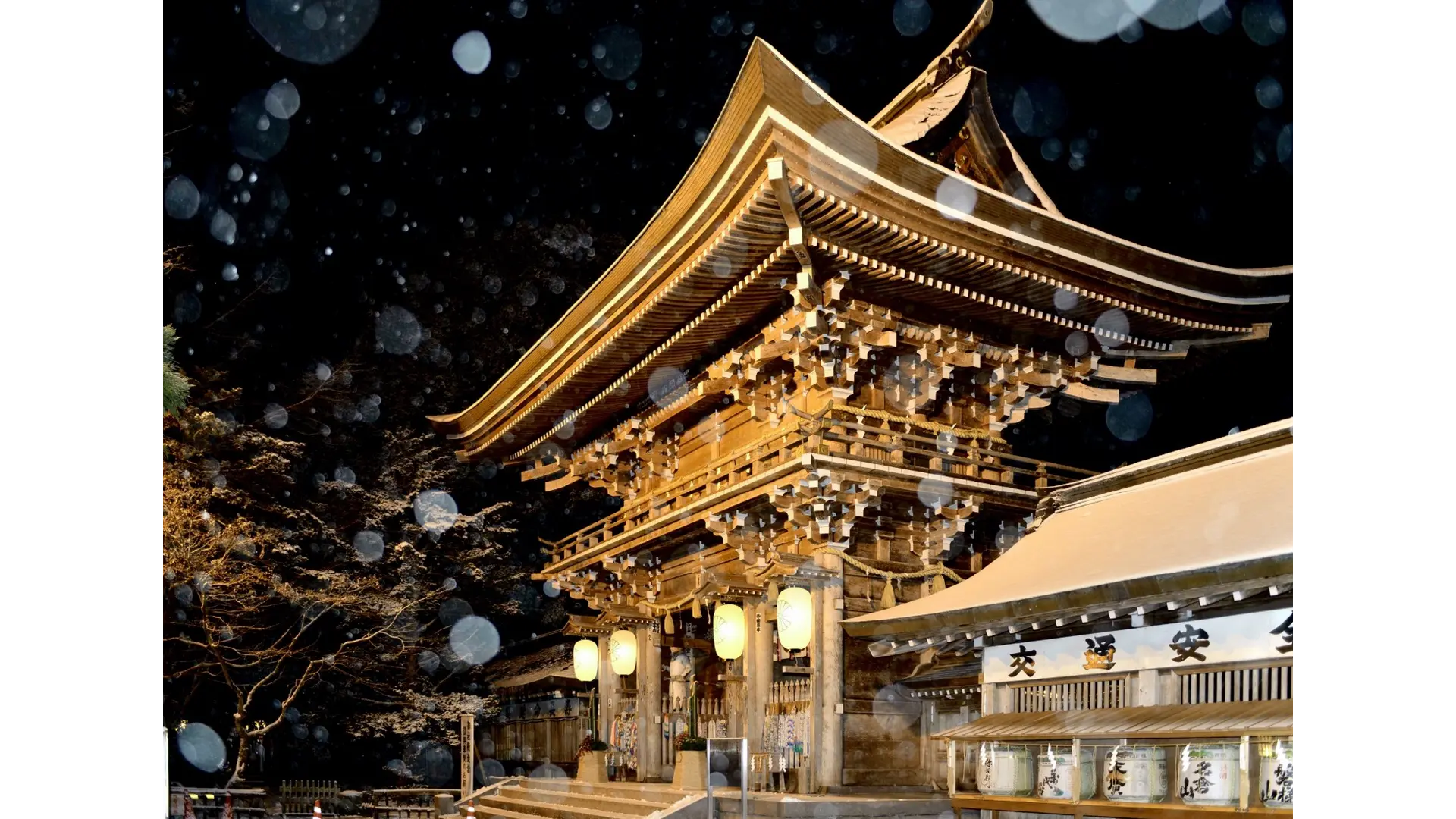 岩代国一之宮伊佐須美神社