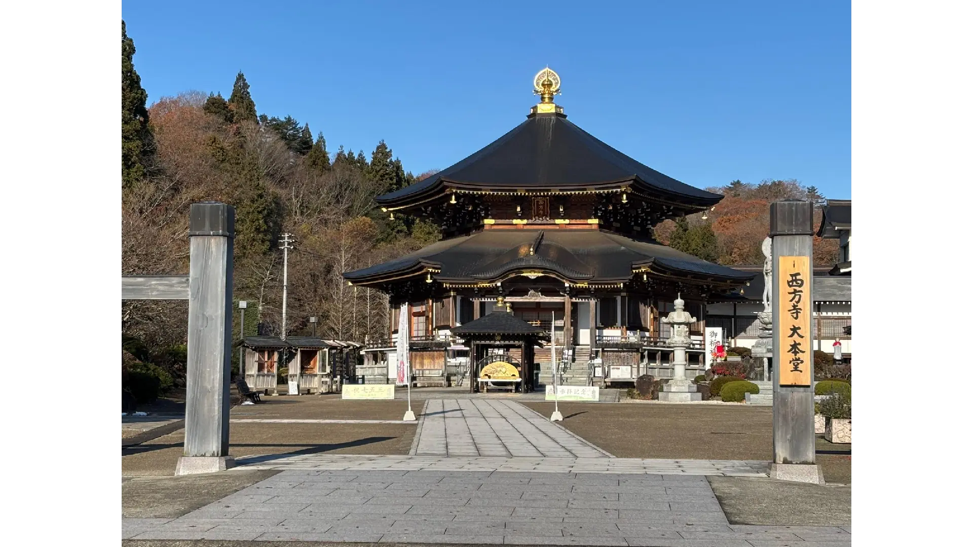 定義如来西方寺