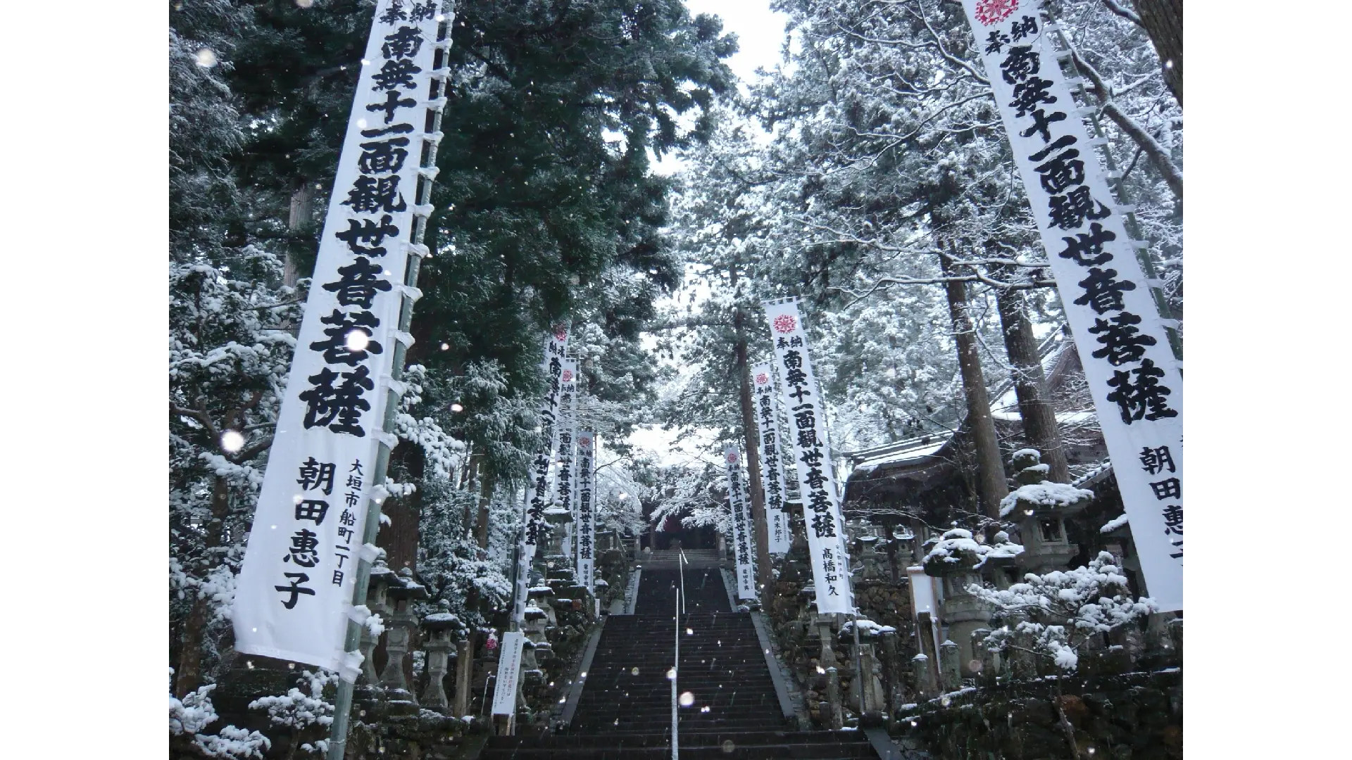 谷汲山華厳寺