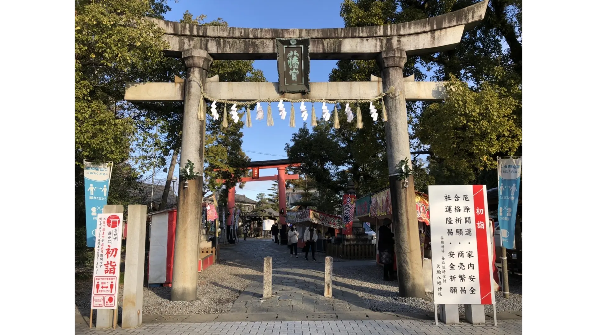 大垣八幡神社