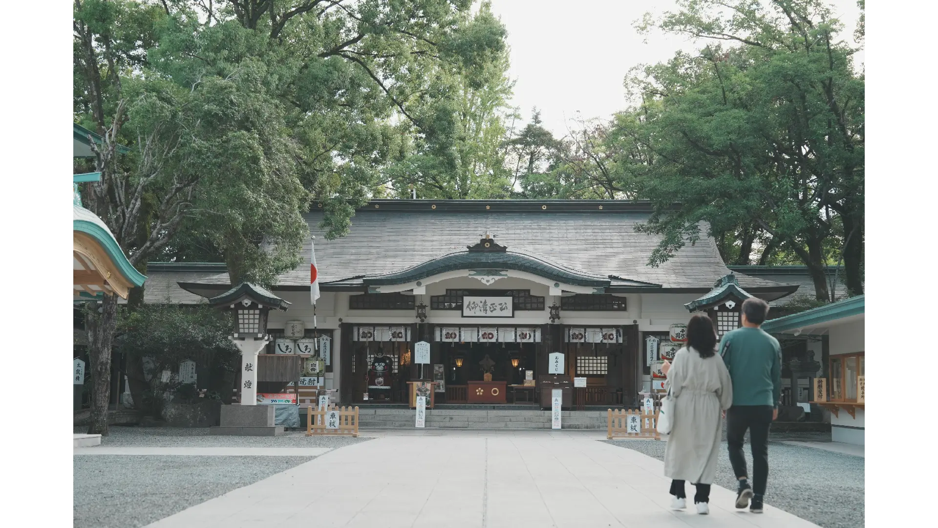 加藤神社