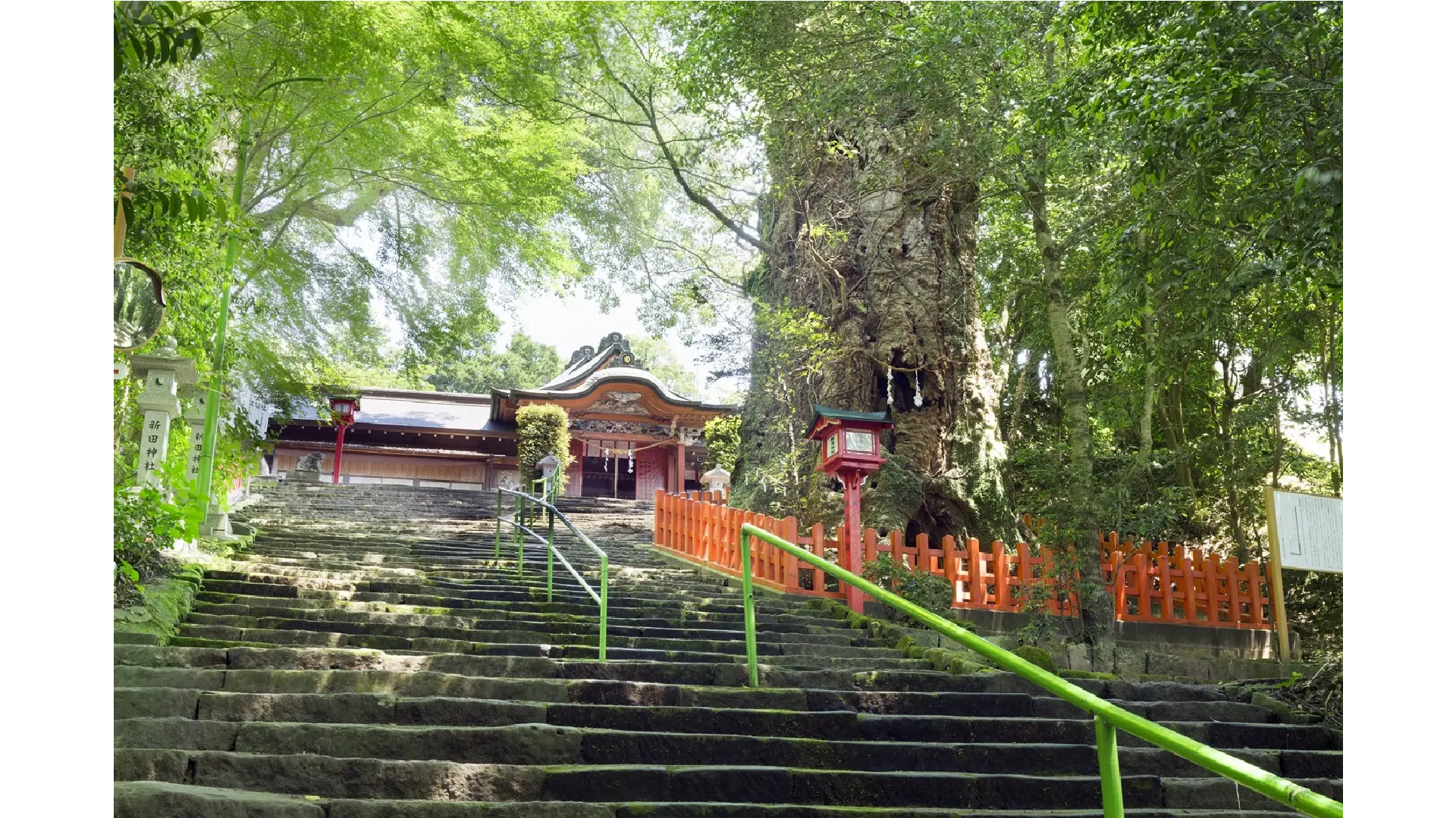新田神社