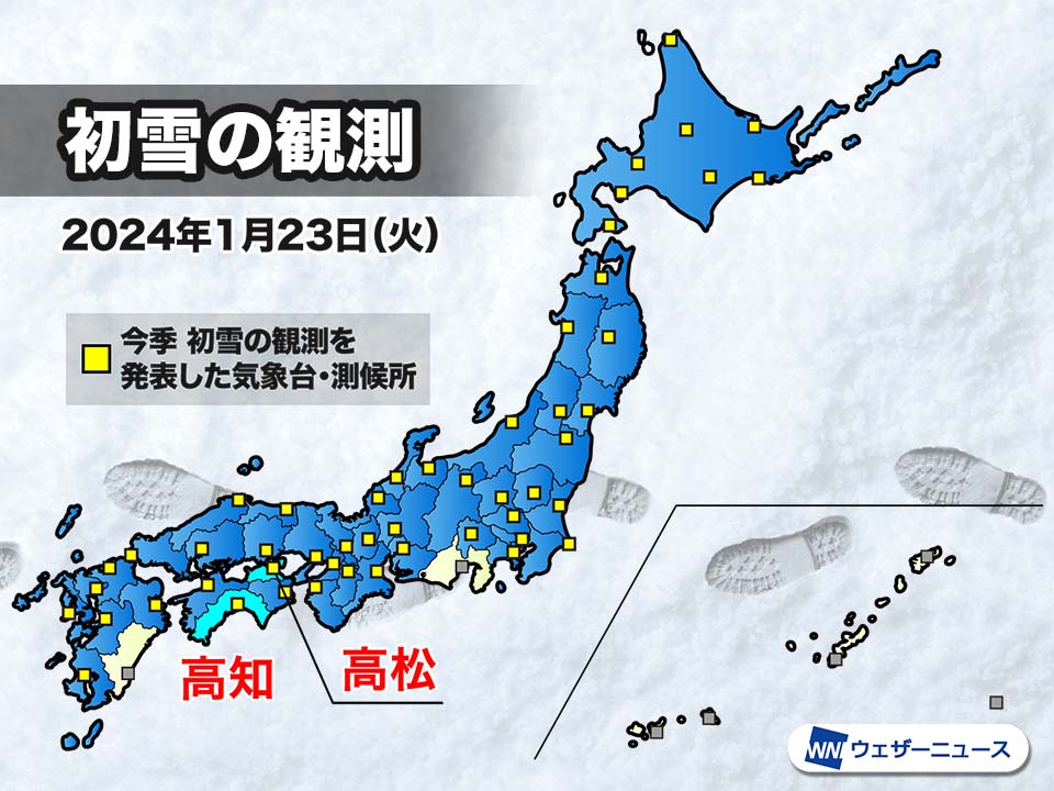 初雪 初雪 - YouTube