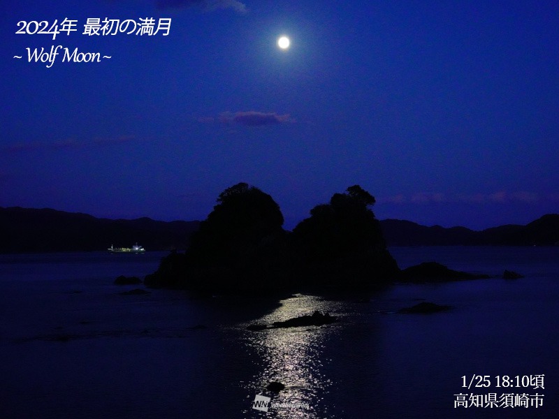 満月 満月が水面に映った」のイラスト素材 2294760961 | Shutterstock