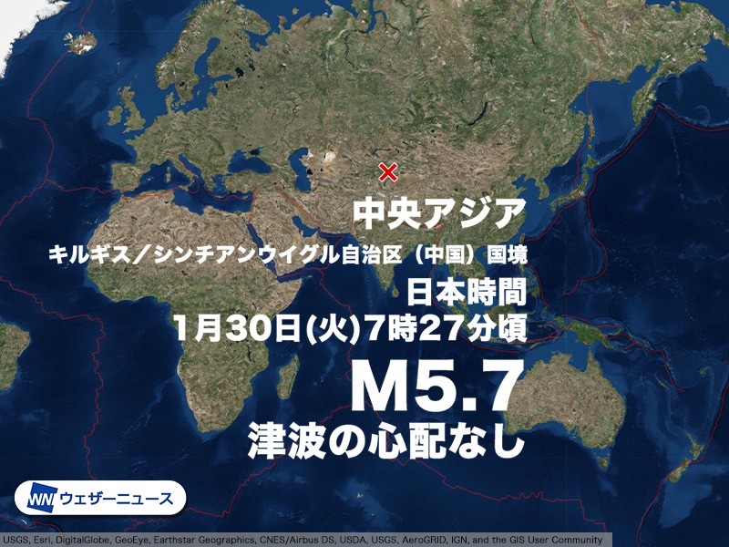 中央アジアでM5.7の地震 1週間前にも強い揺れ - ウェザーニュース