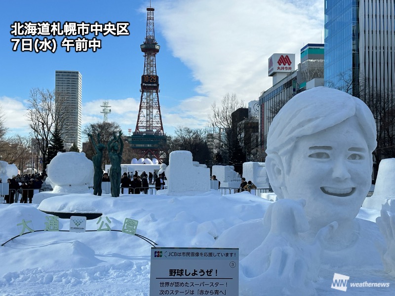 さっぽろ雪まつり開催中 札幌周辺は午後は雪舞う空に - ウェザーニュース