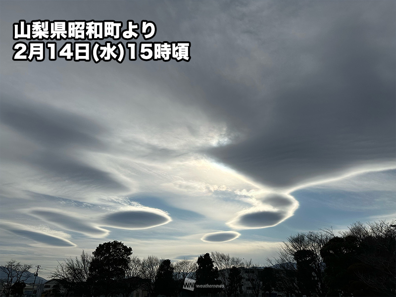 関東甲信から静岡でレンズ雲や吊るし雲が出現 天気下り坂の兆し