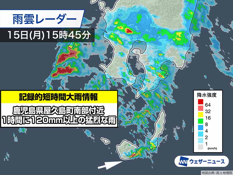 鹿児島県屋久島で1時間に120mm以上の猛烈な雨 記録的短時間大雨情報