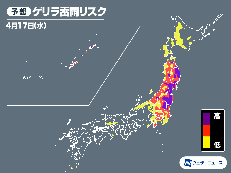明日17日(水)にかけて上空を寒気が通過 東日本や北日本は激しい雷雨の