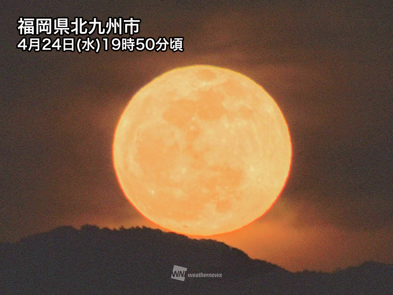 ◇専用◇満月ヒーリング　4/13 ピンクムーン　てんびん座の満月　浄化塩付 満月いつ】2025年4月13日の満月は「ピンクムーン」！ 見える方角