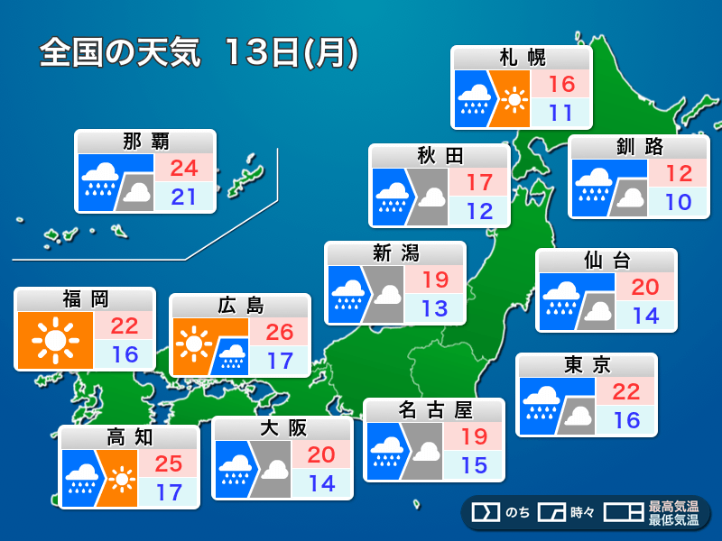 過去の実況天気図(2023年10月10日) - 日本気象協会 tenki.jp