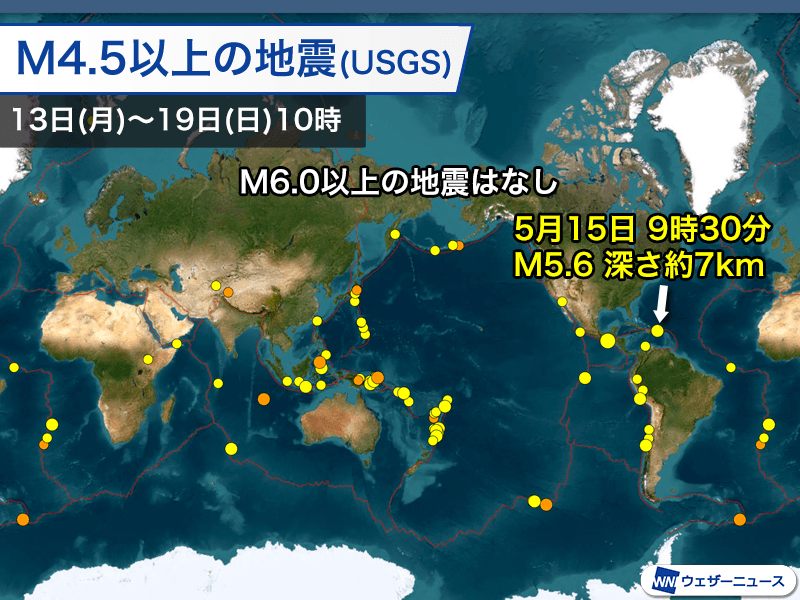 週刊地震情報 2024.5.19 茨城県沖の地震で震度3 この震源では10か月