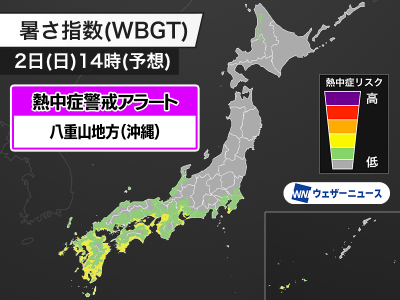 八重山地方（沖縄）に熱中症警戒アラート 熱中症予防を - ウェザーニュース