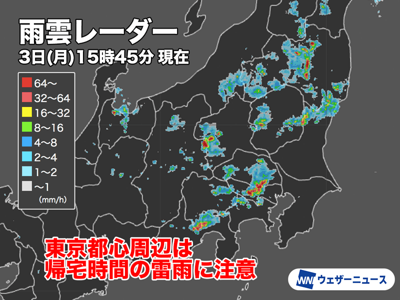 関東の都市部に雨雲が迫る 天気急変に警戒を - ウェザーニュース