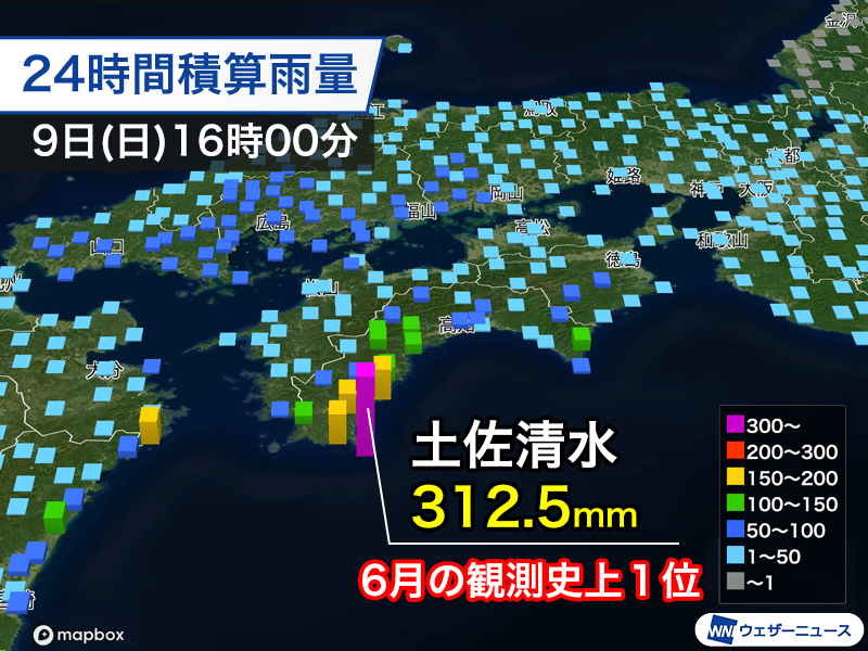 四国で局地的に300mm超の大雨 明日朝は関東を中心に傘の出番
