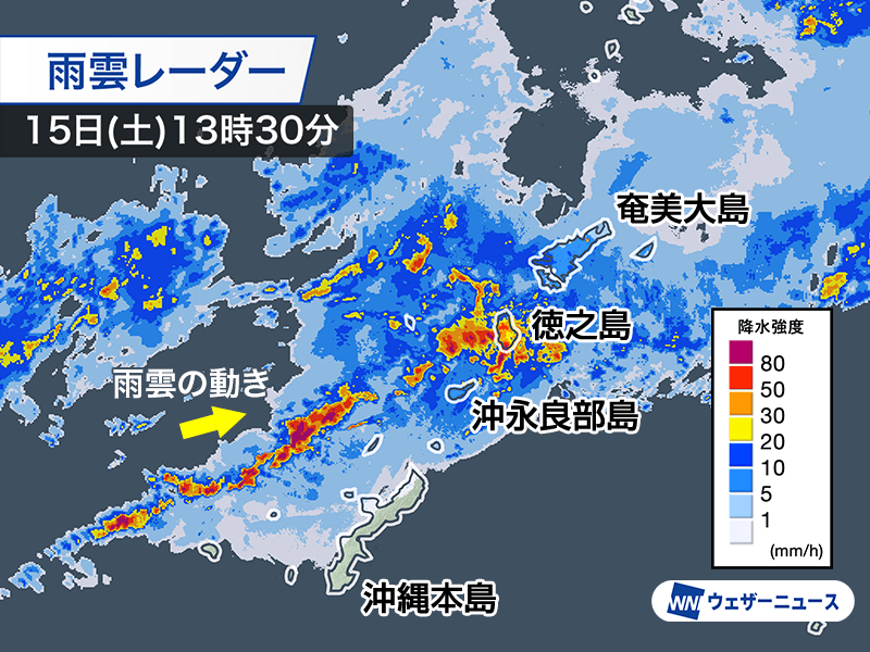 時雨ページ 奄美・徳之島に再び発達した雨雲 24時間雨量は200mm超に達する