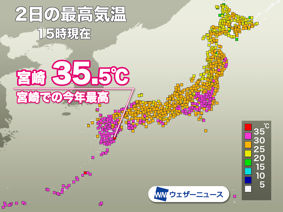 宮崎市では今年はじめての猛暑日に 関東も不快な蒸し暑さ - ウェザー