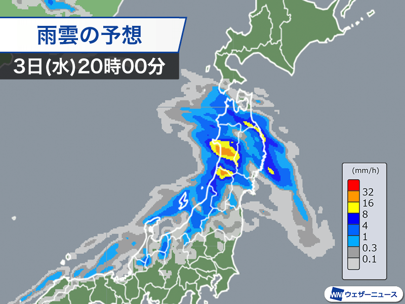 新潟から東北で雨が強まる 今夜は激しい雷雨に要注意 - ウェザーニュース