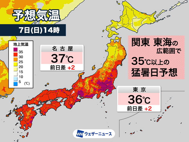 明日7月7日(日)の天気予報 関東・東海は危険な暑さに 北日本は強雨に