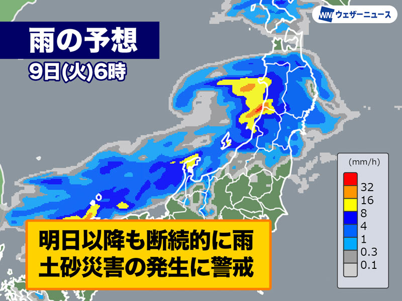 東北や北陸は大雨に厳重警戒 土砂災害警戒情報も発表 - ウェザーニュース