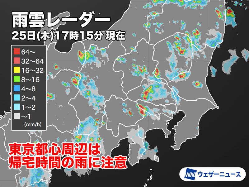 関東から九州で局地的な雷雨 帰宅時間帯の首都圏にも雨雲が接近中
