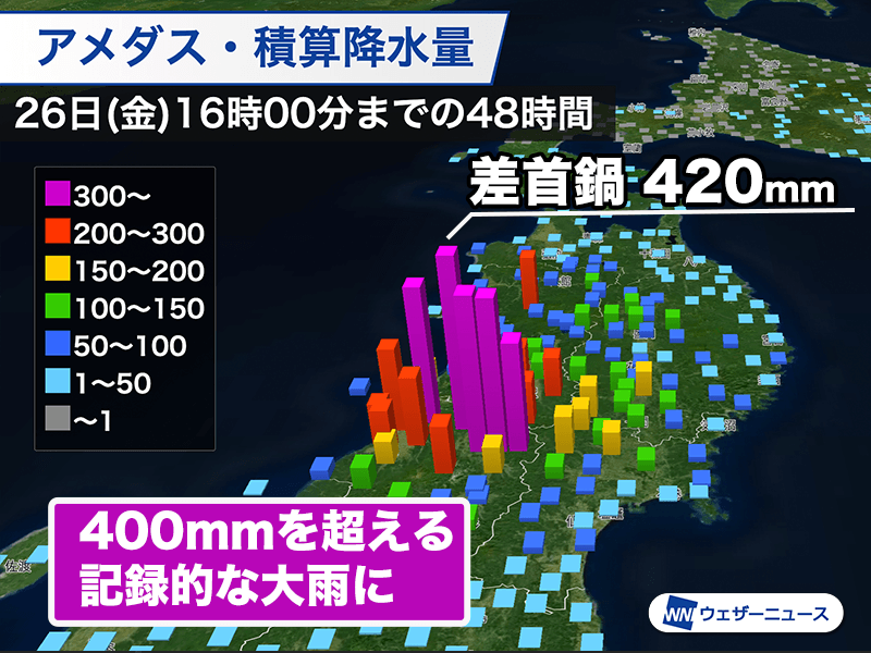 東北は明日から再び大雨のおそれ 月末にかけ災害発生に警戒を