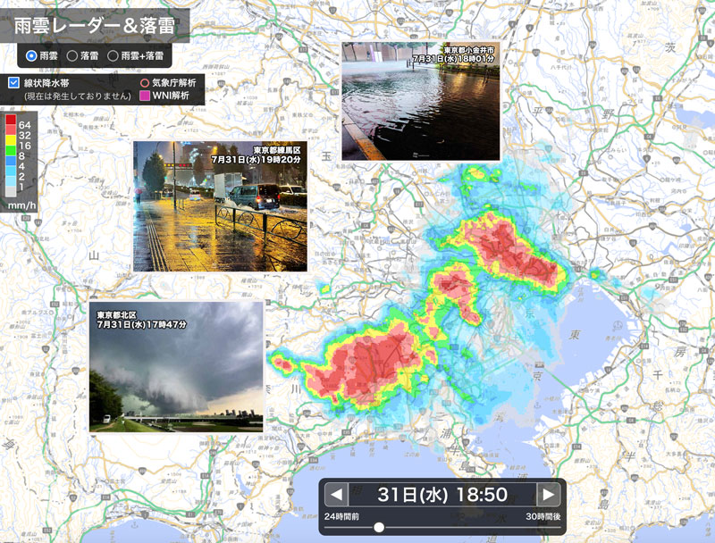 ゲリラ雷雨、 記録的猛暑】ウェザーニュース for businessで振り返る