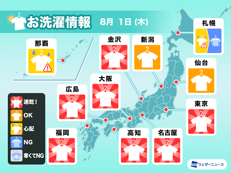 明治41年天氣豫報(天気予報) 暑さ収まらず8月最後の週末も危険な暑さ 31日は名古屋39℃予想