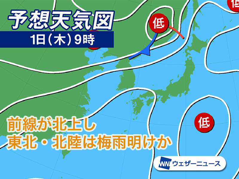 北陸や東北で日差しが届く 明日にも梅雨明けか - ウェザーニュース