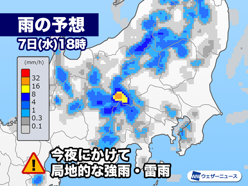 関東は変わりやすい空 夜にかけて突然の強雨・雷雨に注意 - ウェザー