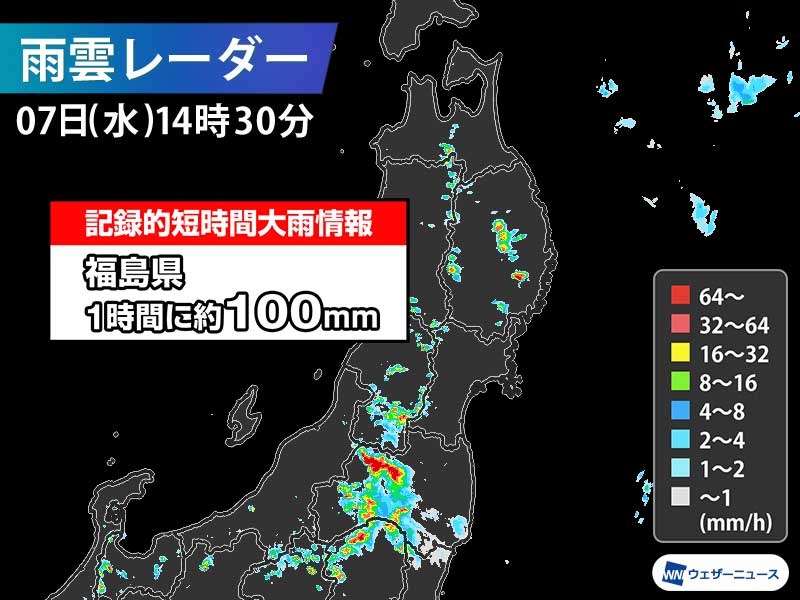 時雨 福島県で1時間に約100mmの猛烈な雨 記録的短時間大雨情報 - ウェザー