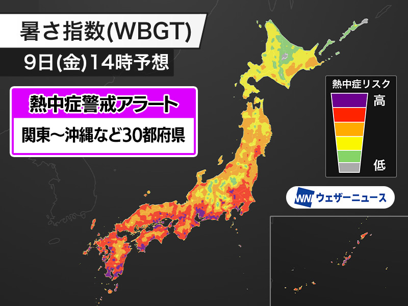 関東甲信〜沖縄の30都府県に熱中症警戒アラート 涼しい所で