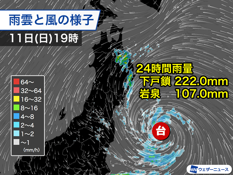 台風5号の活発な雨雲が東北に広がる すでに雨量200mmの所も - ウェザー
