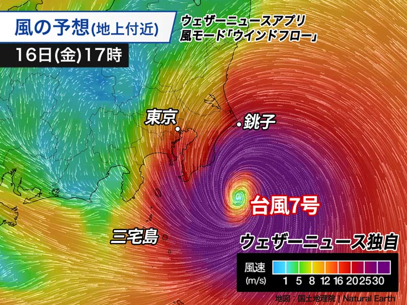 非常に強い台風7号 夕方〜夜に関東へ最接近 台風の目も明瞭 - ウェザー