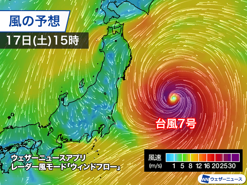 台風7号は東の海上へ 東北沿岸部は高波に警戒 - ウェザーニュース