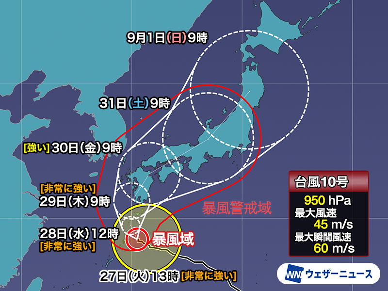 非常に強い台風10号 喜界島で最大瞬間風速35m/s ゆっくり列島