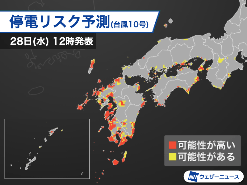 九州の広範囲で停電リスク 台風の動きが遅く影響が長引くおそれ