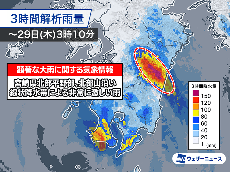 宮崎県で線状降水帯による大雨 災害発生に厳重警戒 - ウェザーニュース