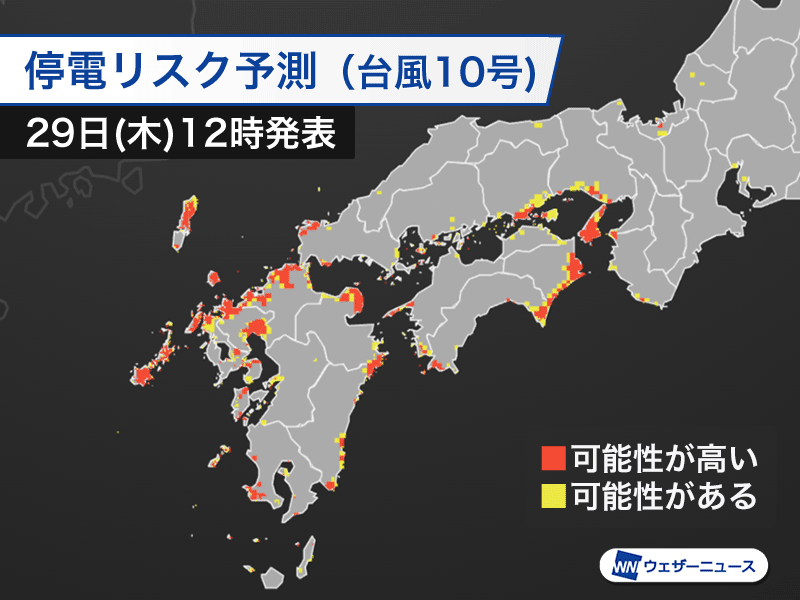 明日以降も台風の大雨に厳重警戒 次第に停電リスクは減少へ - ウェザー