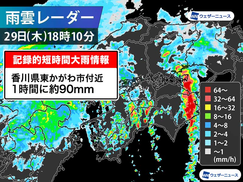 香川県で1時間に約90mmの猛烈な雨 記録的短時間大雨情報 - ウェザー