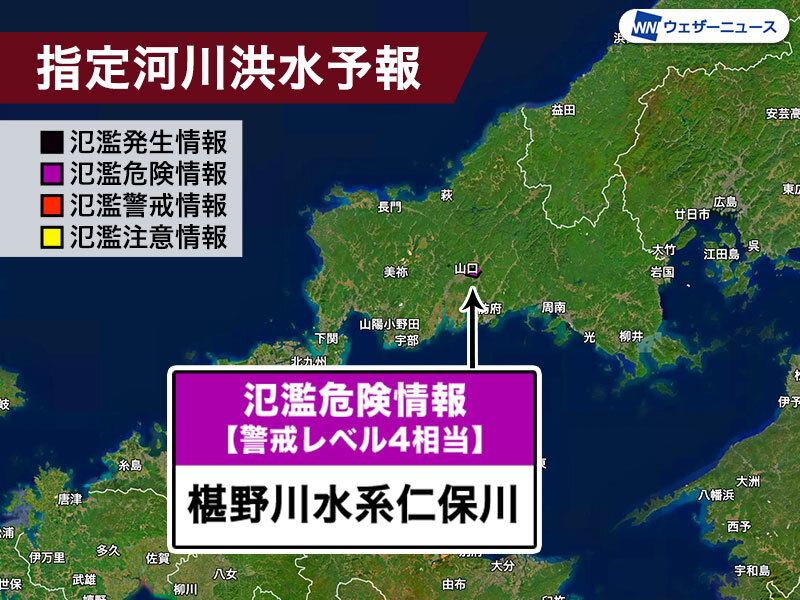 山口 椹野川水系仁保川が氾濫のおそれ 警戒レベル4相当の氾濫危険情報