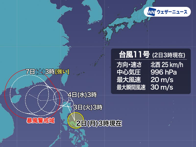 昨夜発生の台風11号(ヤギ) 沖縄は高波などの影響の可能性 - ウェザー