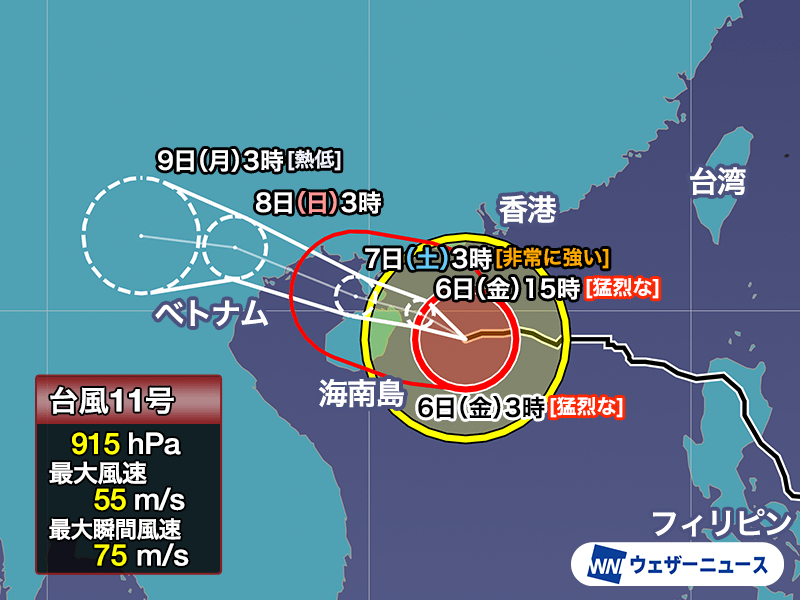 猛烈な台風11号(ヤギ) 中心気圧915hPaで海南島に接近 - ウェザーニュース