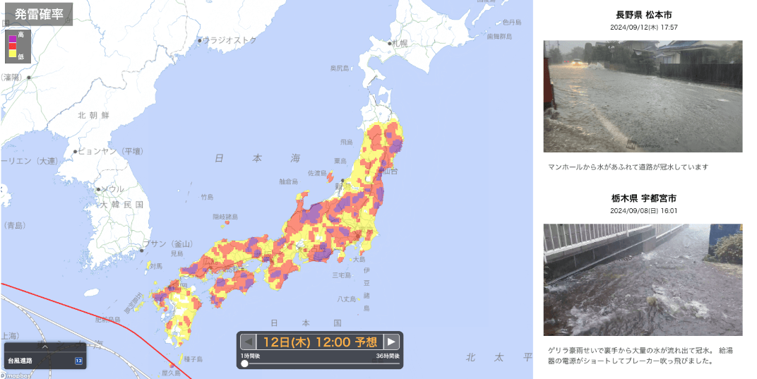 雷雨さま専用ページ 20250912-00010002-wmap-000-2-