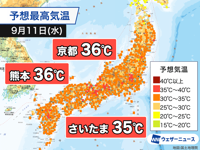 今日9月11日(水)の天気予報 厳しい残暑と天気急変に注意 沖縄は断続的